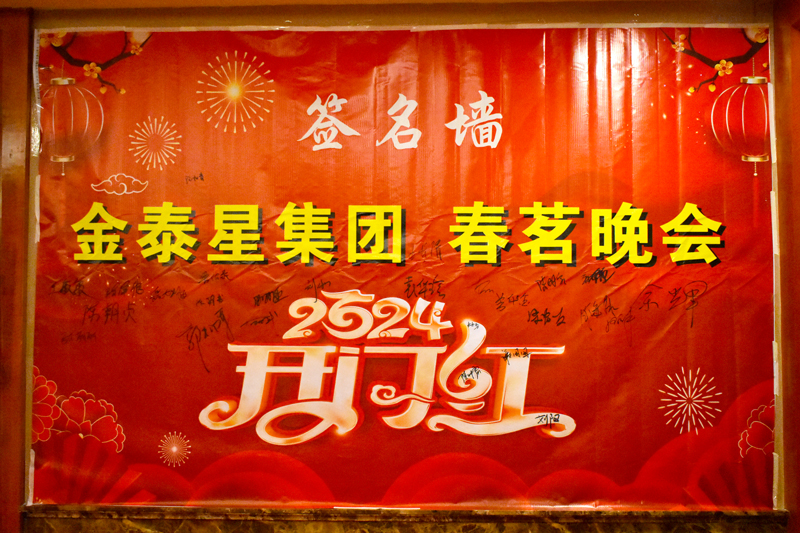 Lucky Venus 2024 Annual Meeting