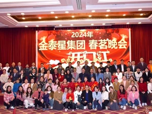 Lucky Venus 2024 Annual Meeting