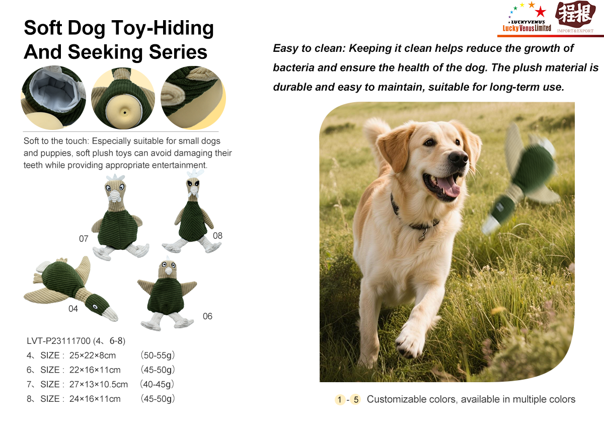 soft_dog_toy_hiding_and_seeking_series_02.png